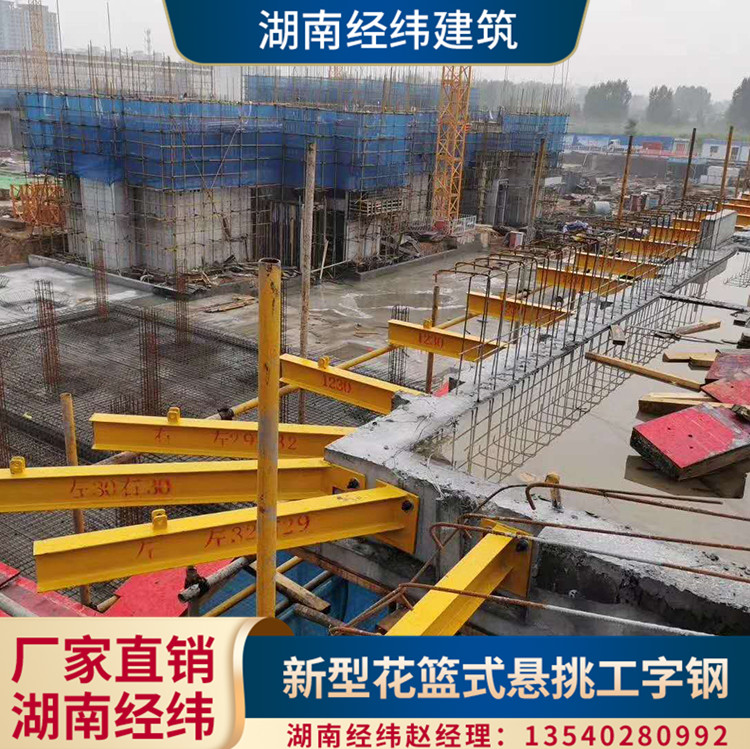 广东悬挑梁连墙件 湖南经纬建筑悬挑梁
