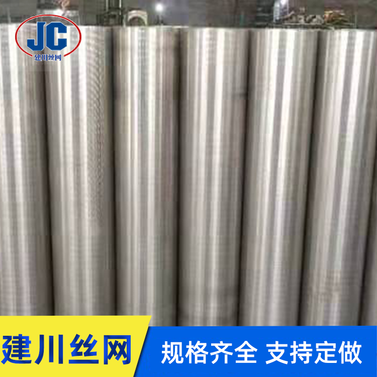 不锈钢楔形丝筛管 干湿分离筛筒 不锈钢楔形丝滤水管