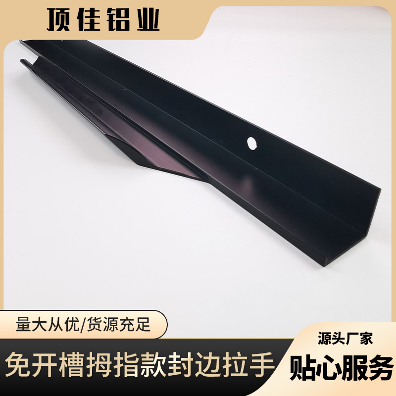 高档隔断柜拉手订制 河南热销展示柜拉手 顶佳铝业 铝制封边拉手生产厂