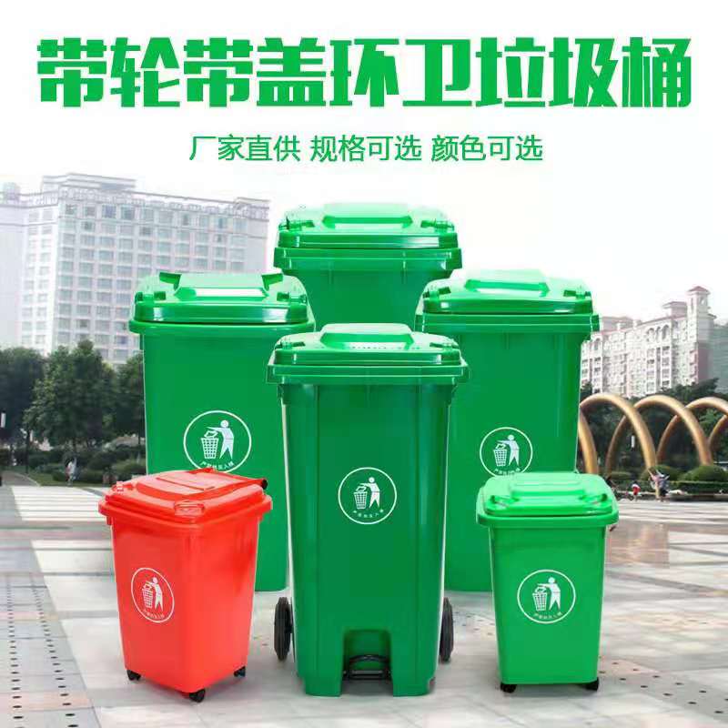 120l户外塑料垃圾桶 120L可移动垃圾桶 深圳分类垃圾桶