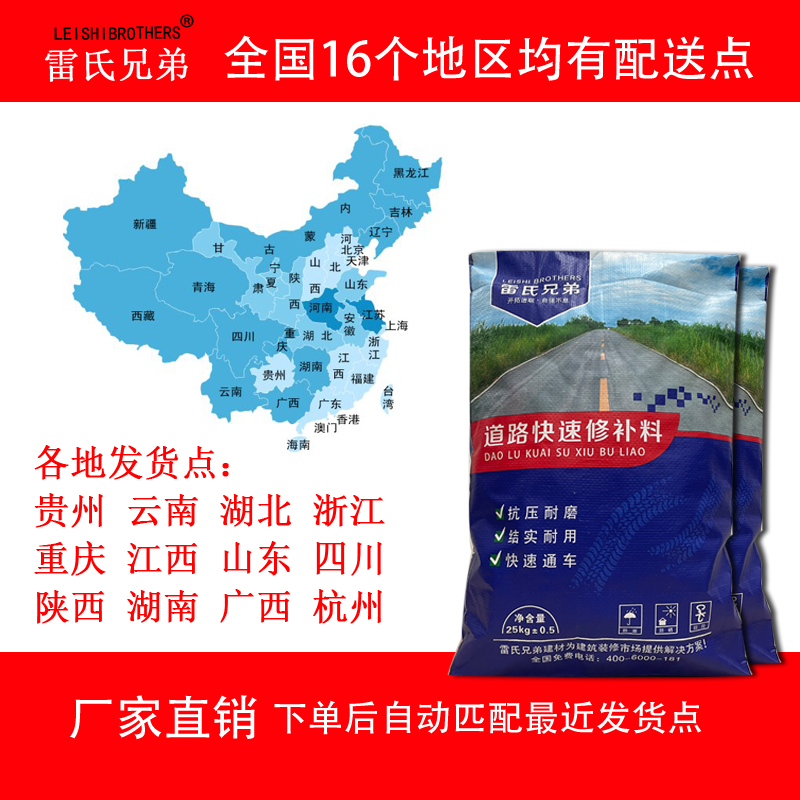 广西道路修补料公司电话