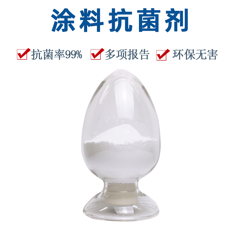 银锌复合抗菌剂批发 油墨涂料专用 银离子抗菌粉质量保证