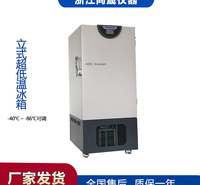 浙江尚晟厂家直销 医用立式超低温冰箱 304不锈钢内胆