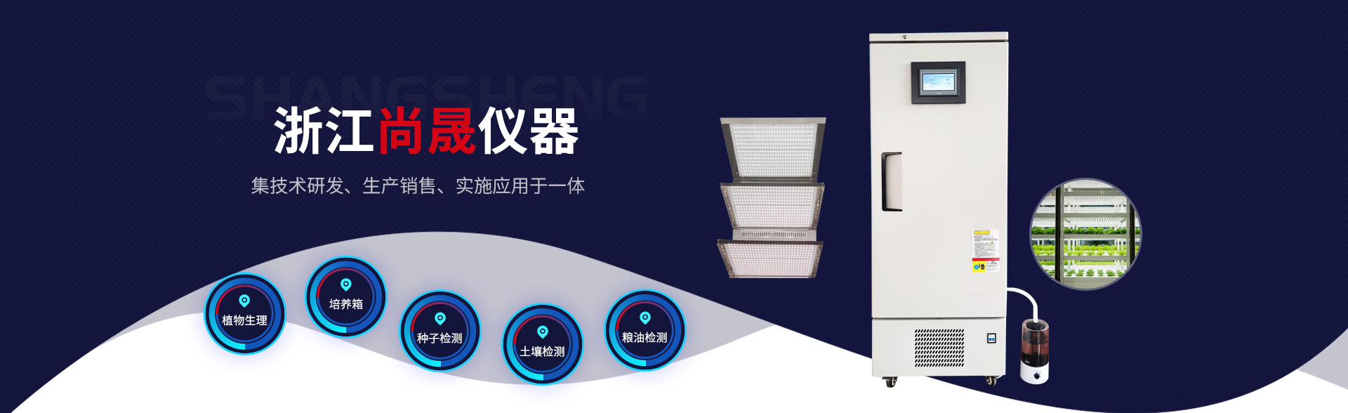 浙江尚晟仪器有限公司 主营产品
