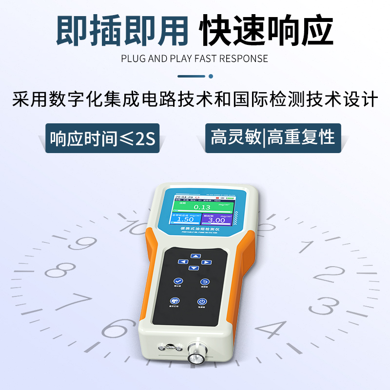 便携式油烟监测颗粒物pm2.5浓度监控检测仪