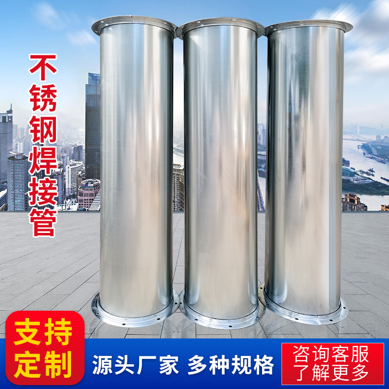 通风管道 304不锈钢无缝焊接通风管碳钢防腐除尘排烟螺旋弯头满焊烟囱定制