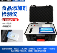 <em>食品</em>添加剂安全快速测试分析仪器农残速测仪