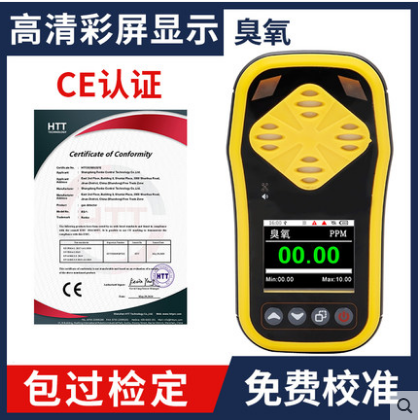臭氧气体检测仪便携矿用有毒有害浓度报警器