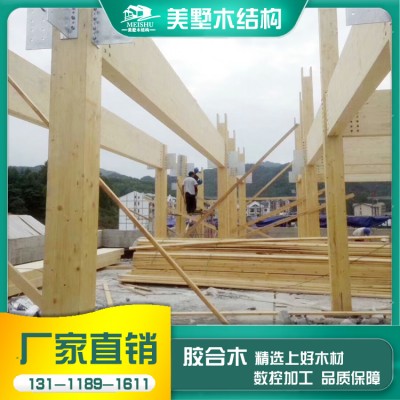 樟子松胶合木定制云杉胶合木定制  胶合木销售规格齐全 美墅木结构胶合木厂家
