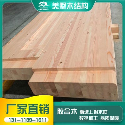 云杉胶合木 古建木方胶合木圆柱 胶合木弧形梁