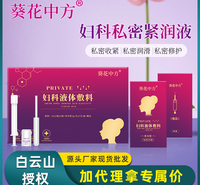 妇科凝胶紧润套盒缩阴液私处护理紧致液现货线下院线美容院