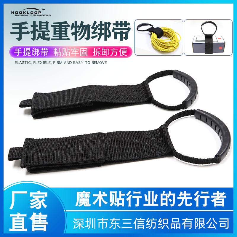 亚马逊重物储存绑带 手提式粗手柄尼龙粘扣家居整理重物绑带