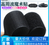 混纺尼龙魔术贴勾面毛面车缝服饰粘贴带尼龙不抓毛防火阻燃魔术贴