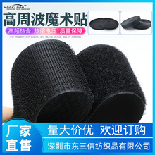 混纺尼龙魔术贴勾面毛面车缝服饰粘贴带尼龙不抓毛防火阻燃魔术贴