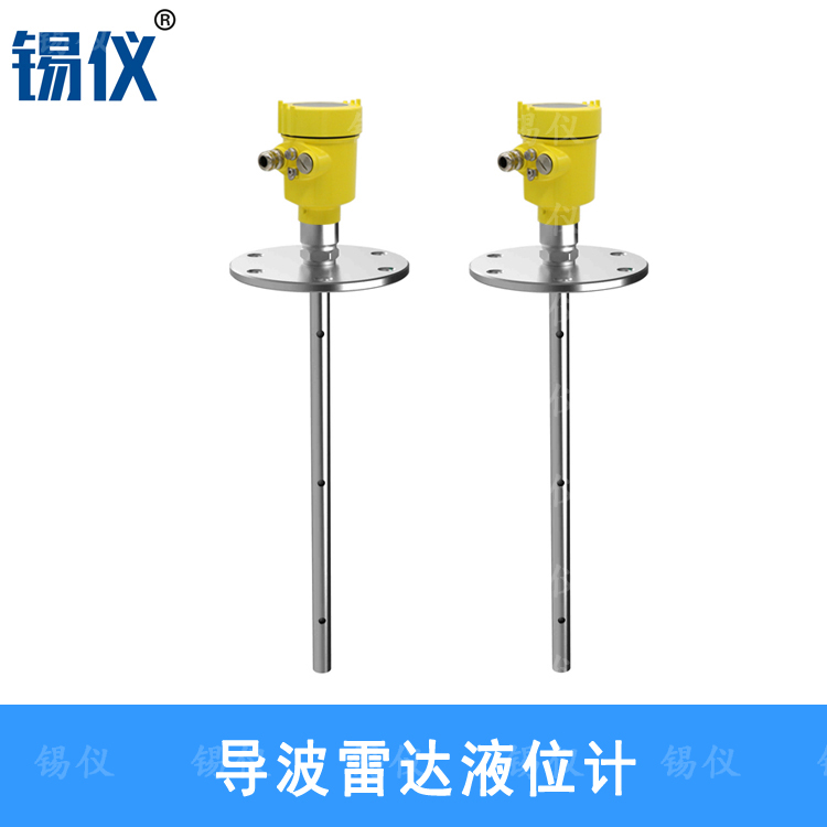 化工防腐导波雷达料位计 罐体水位高频雷达物位计