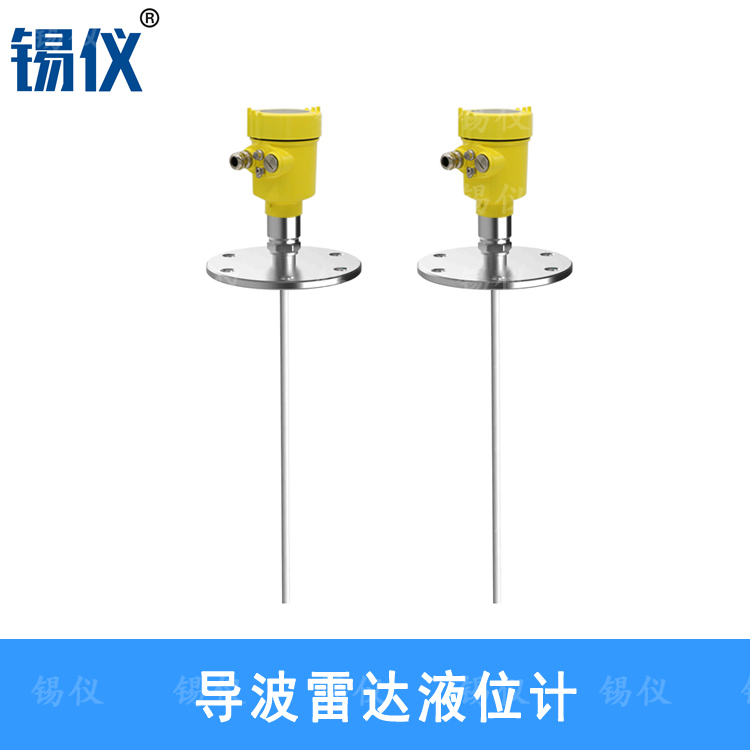  江苏定制缆式导波雷达物位计 专业生产精度高导波雷达料位计