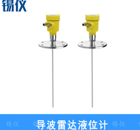  江苏定制缆式导波雷达物位计 专业生产精度高导波雷达料位计