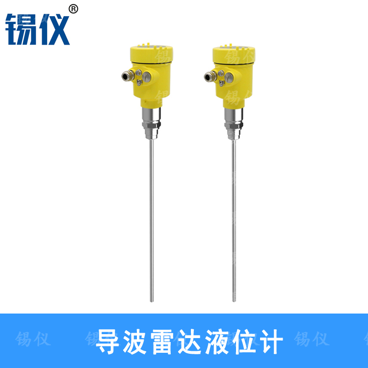 汉勒导波雷达料位计油位计 一体式智能雷达液位计