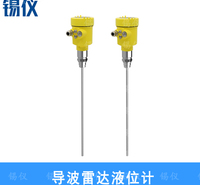 汉勒导波雷达料位计油位计 一体式智能雷达液位计