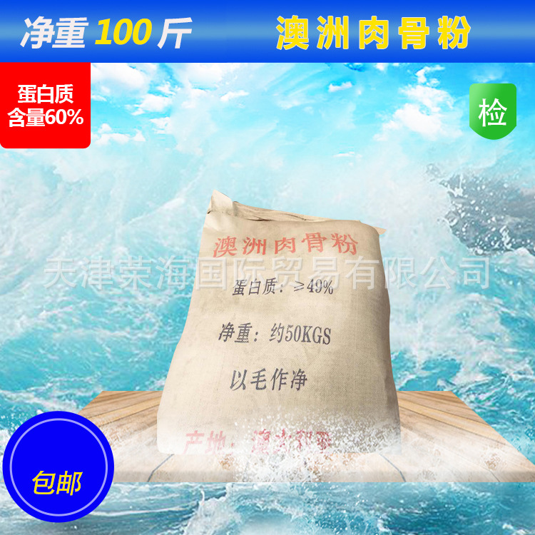 天津进口肉骨粉 狗粮猪鸡饲料添加剂 狗粮原料