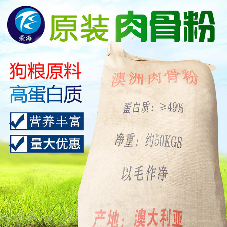 天津批发 进口肉骨粉饲料 货源稳定 肉骨粉价格