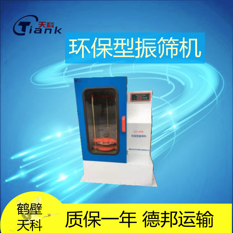 密封煤炭振筛机 无粉尘噪音低