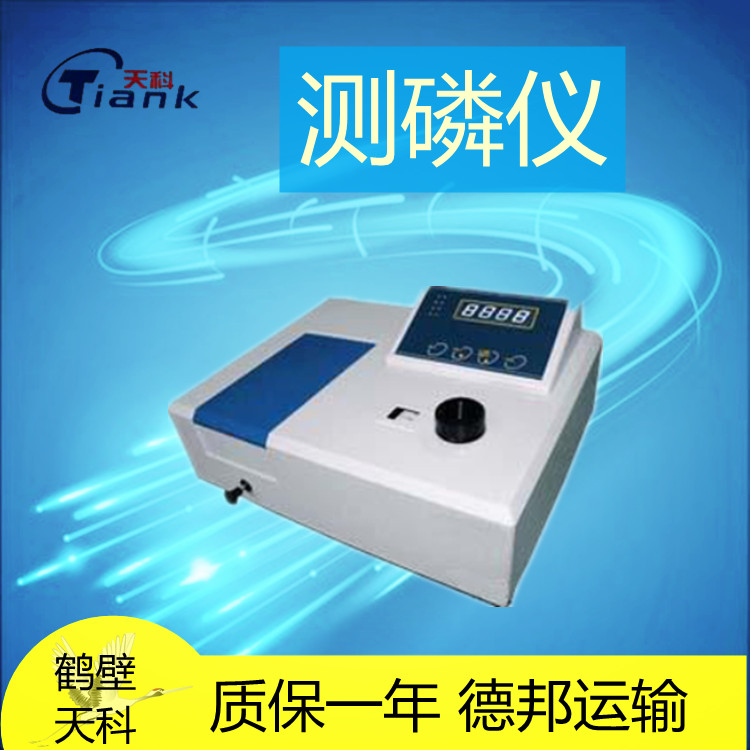 测磷仪 煤中磷测定仪煤炭煤质检测仪器