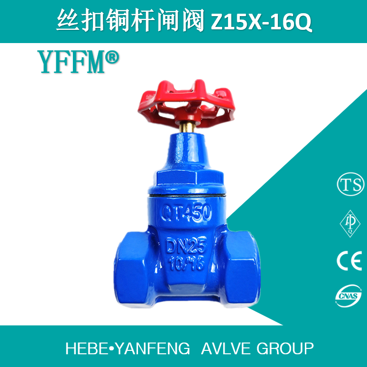 厂家直销盐丰牌水力专用Z15X-DN25-16Q丝扣闸阀 QT450球磨铸铁材质 可定制长度