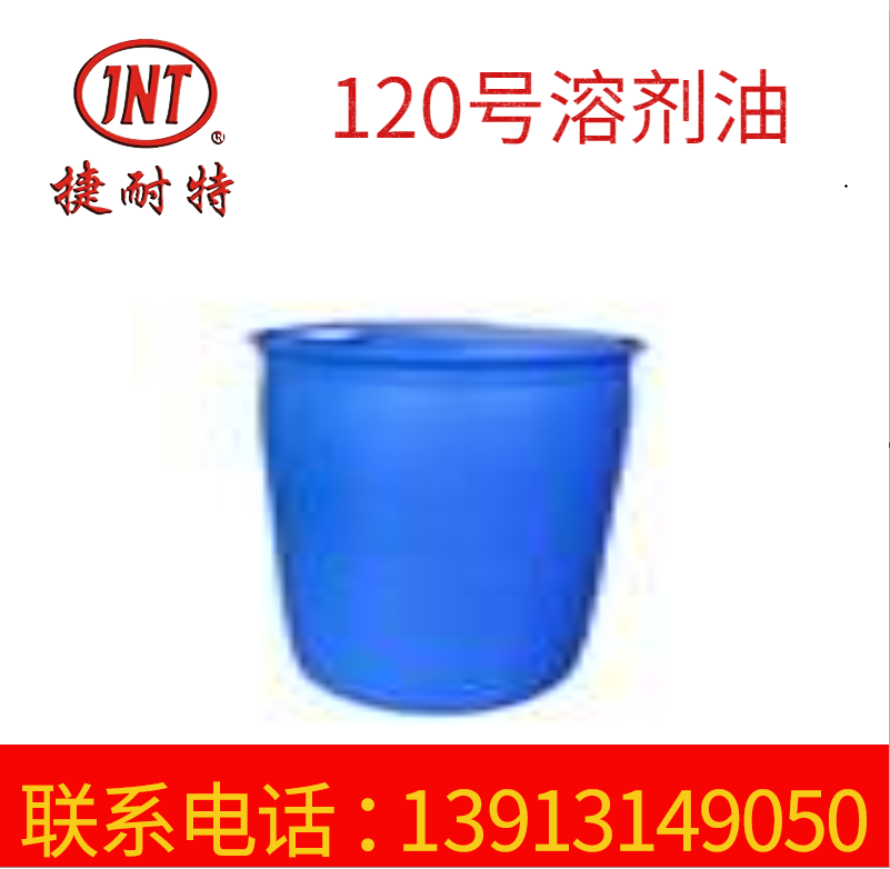 供应工业石油醚溶剂 120号高纯度溶剂 色谱分析溶剂