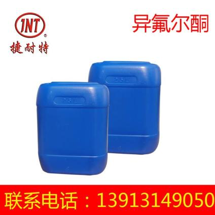 厂家生产异氟尔酮 高纯度异氟尔酮 异氟尔酮20KG装