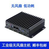工控机CPU: J1900 内存：4G 固态硬盘：64G 单网口+VGA+(1-4)USB口