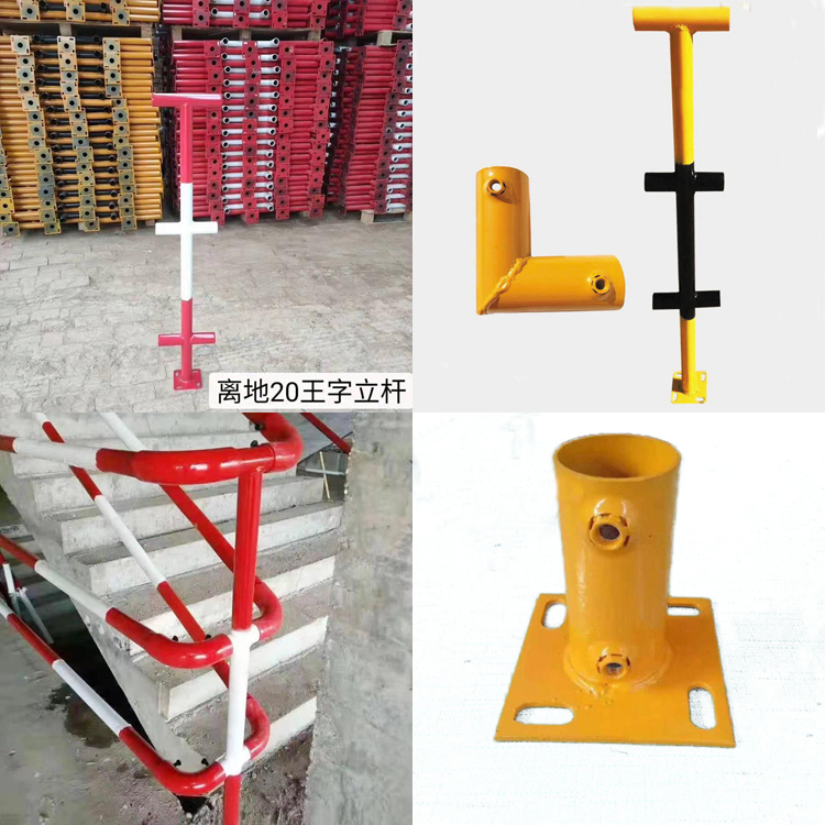 红白相间临边立杆管件   施工楼梯扶手干字立杆    永邦出售   重庆  施工临时楼梯扶手立杆