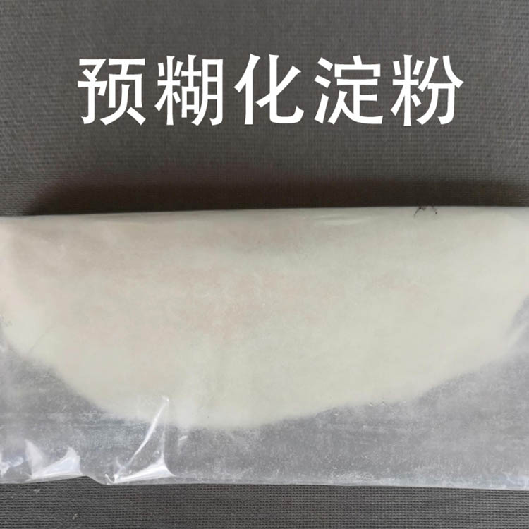 加工 木薯预糊化改性淀粉 玉米可溶性淀粉 可溶性工业淀粉 价格合理