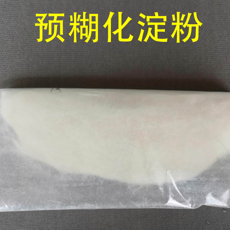 欢迎订购 改性淀粉 氧化改性玉米淀粉 预糊化淀粉 按需出售