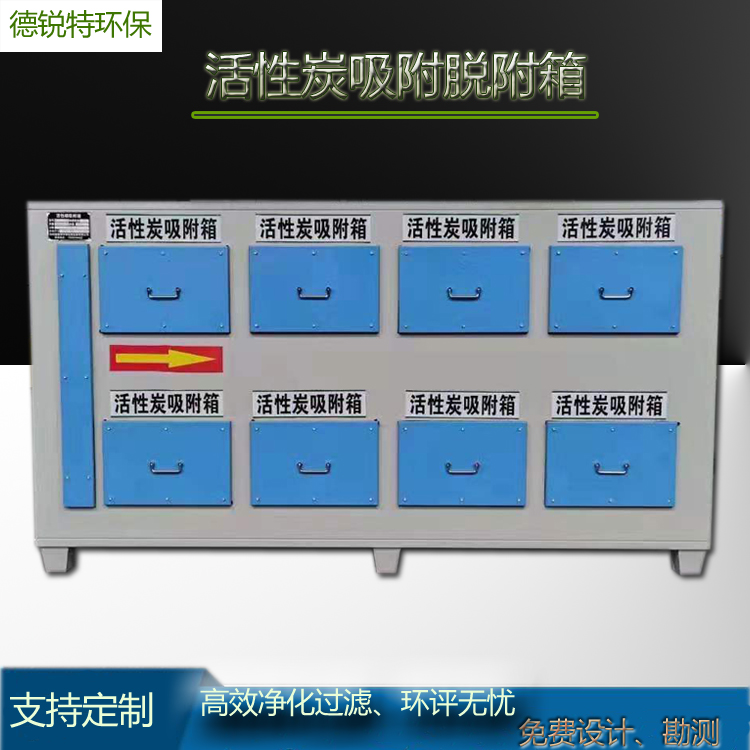 江苏常州工厂废气武进新北区活性炭箱活性炭吸附废气过滤箱工业漆雾处理环保设备生产安装