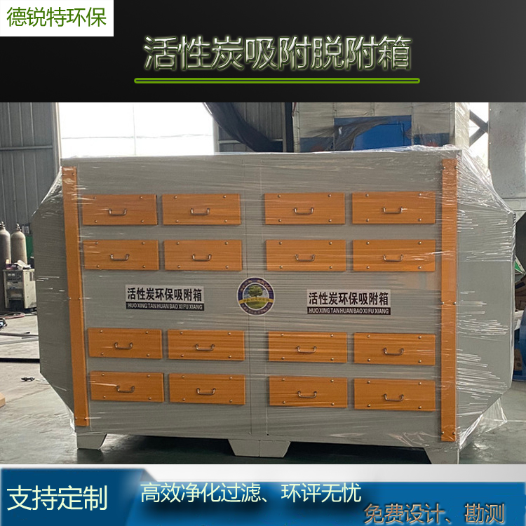 常州活性炭环保吸附箱烤漆房干式过滤除臭味净化装置工业废气处理设备销售安装