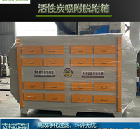  常州活性炭环保吸附箱烤漆房干式过滤除臭味净化装置工业废气处理设备销售安装