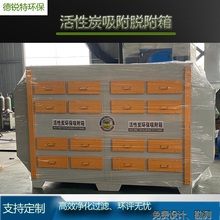  常州活性炭环保吸附箱烤漆房干式过滤除臭味净化装置工业废气处理设备销售安装
