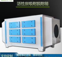 福建泉州晋江 石狮 南安活性炭吸附箱 活性炭环保箱 喷漆印刷废气吸附环保箱  非标定制 全国质保