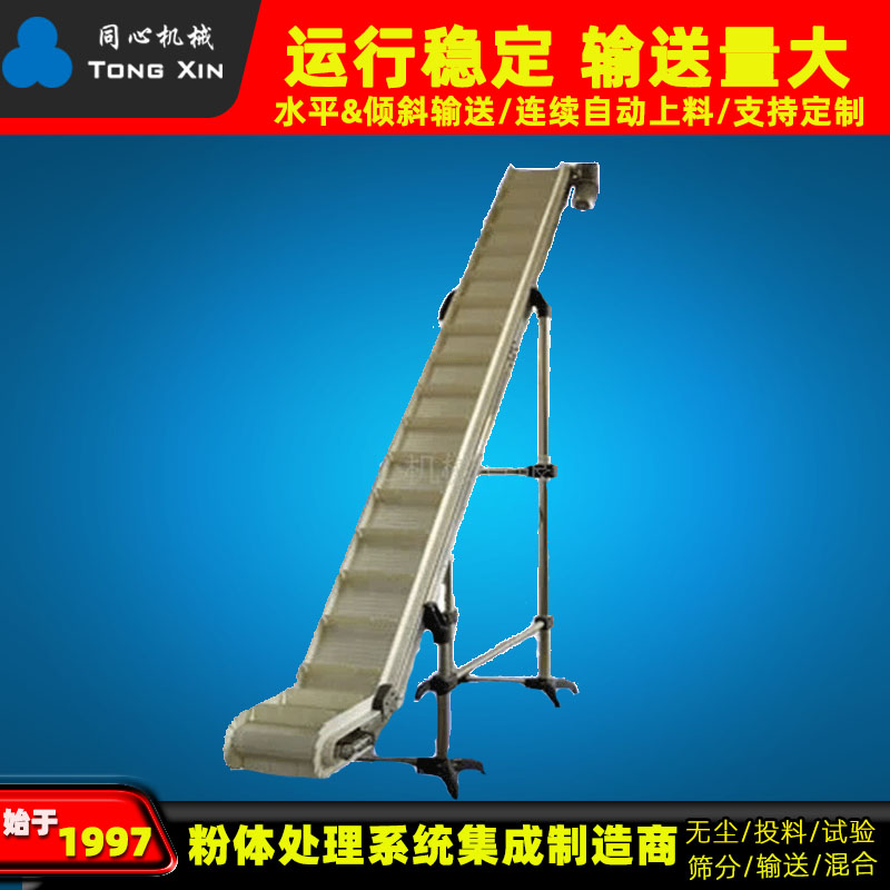 同心销售防静电皮带输送机输送机 建材化工电力可移动升降式输送机质保一年