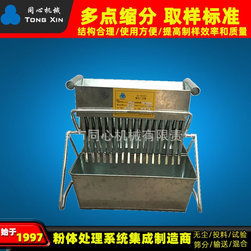 同心生产实验室煤炭缩分二分器普通镀锌板开式二分器万和分析设备仪器厂家质保一年
