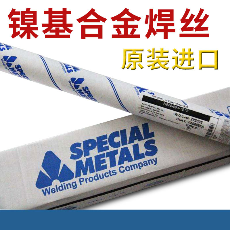 美国SMC超合金INCONEL 152镍基焊丝ENiCrFe-7镍铁合金焊丝进口原装1.6 2.0