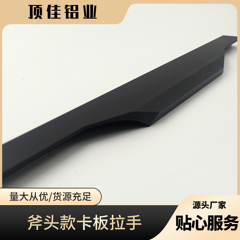 新中式底柜门暗拉手定做 西安热销收纳柜门卡板拉手 顶佳铝业 五金封边拉手工厂
