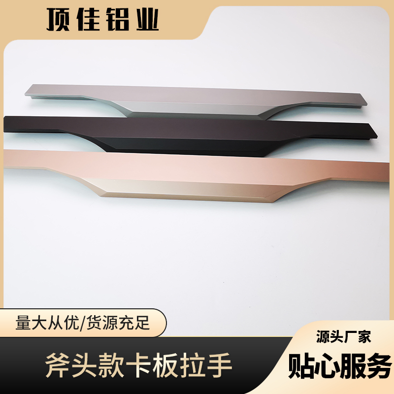 免打孔装饰柜门把手定制 厦门热销书柜门把手 顶佳铝业 合金封边拉手生产厂