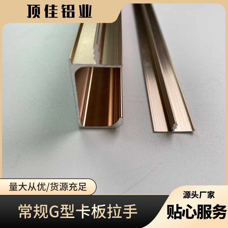 内镶装饰柜门把手销售 沈阳热销书柜拉手 顶佳铝业 铝封边拉手生产厂