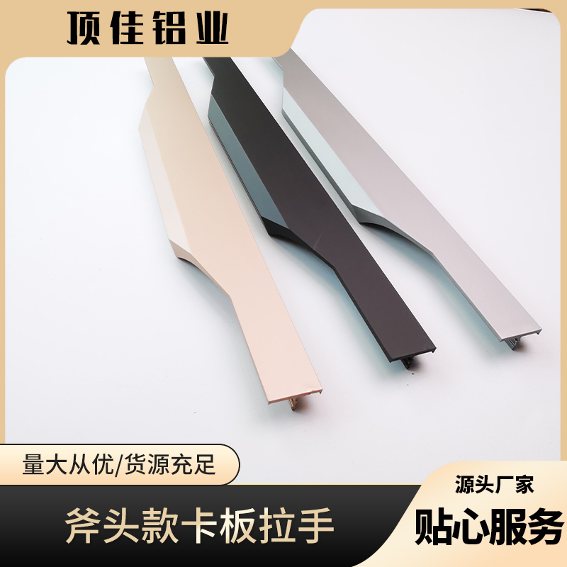 免打孔地柜暗拉手设计 大连热销隔断柜把手 顶佳铝业 五金封边拉手生产厂