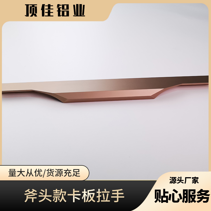 新款背景墙柜卡板拉手订制 合肥热销镜柜拉手 顶佳铝业 合金封边拉手工厂