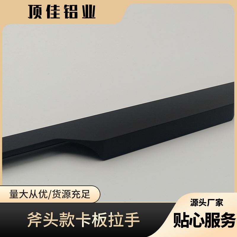 中式壁柜门暗拉手订做 石家庄热销置物柜门把手 顶佳铝业 五金封边拉手工厂
