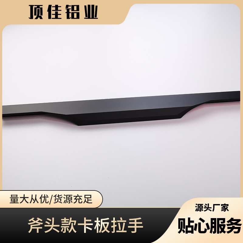 轻奢电视柜把手订做 珠海热销收纳柜暗拉手 顶佳铝业 合金封边拉手生产厂