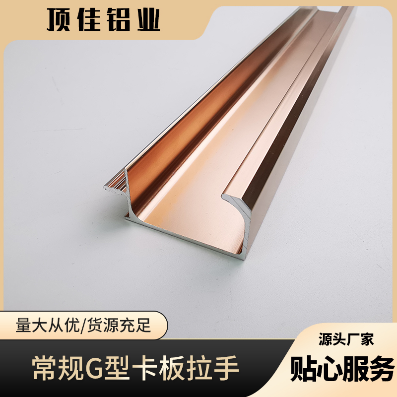 现代地柜拉手定做 惠州热销镜柜暗拉手 顶佳铝业 铝合金封边拉手工厂